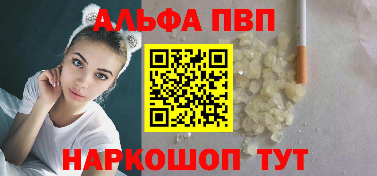 Alpha-PVP СК  Вход с VPN  Alpha PVP кристаллы  Верхняя Пышма 