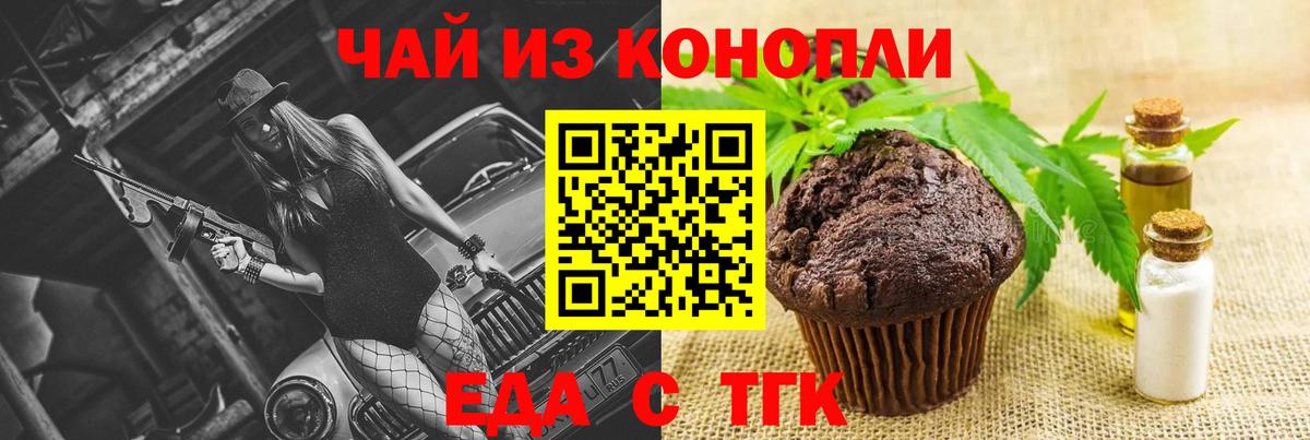 Верхняя Пышма  Cannafood марихуана  Вход с VPN 