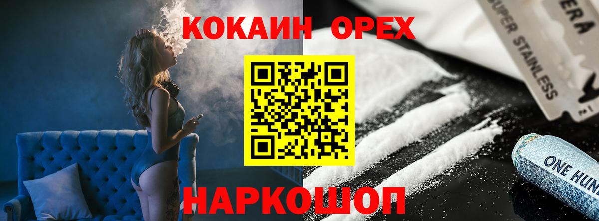 Кокаин Fish Scale  Кокаин 97%  Верхняя Пышма  Вход с VPN 