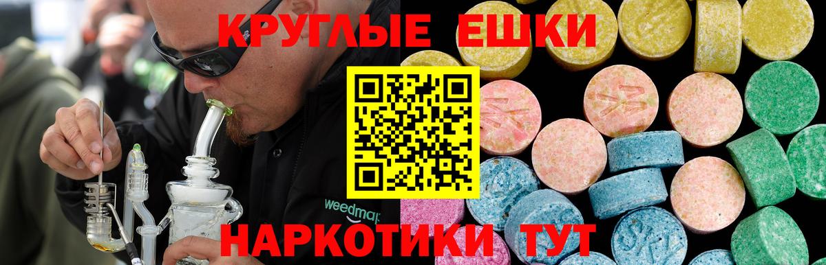 Экстази  Вход с VPN  ЭКСТАЗИ Punisher  Верхняя Пышма  ЭКСТАЗИ Cube 