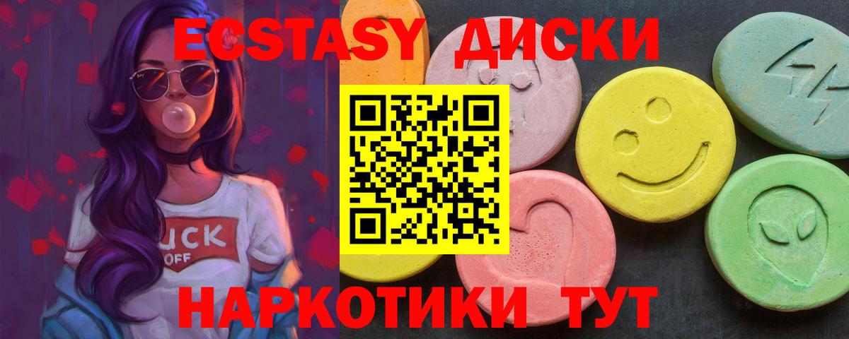 Экстази 280 MDMA Верхняя Пышма