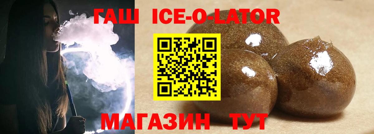 Верхняя Пышма  ГАШИШ гашик  магазин    Гашиш Изолятор  Вход с VPN 