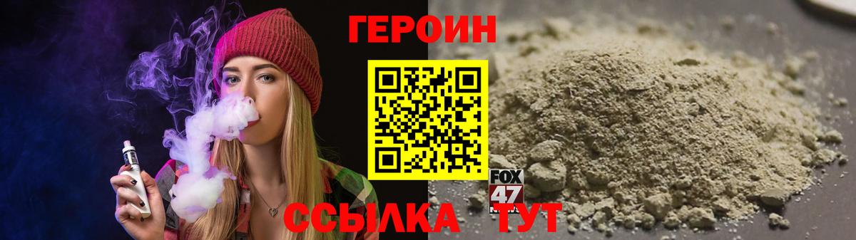 Верхняя Пышма  ГЕРОИН герыч  Вход с VPN 