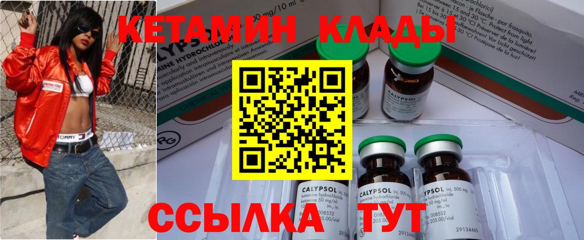   зеркало  Кетамин ketamine  Вход с VPN  Верхняя Пышма 