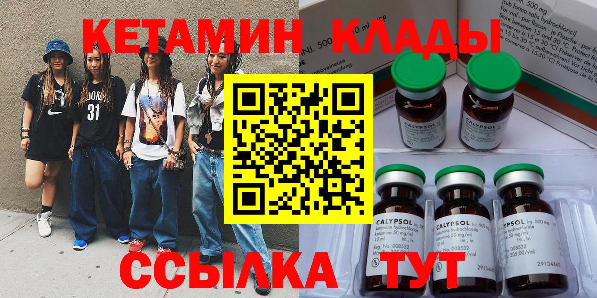 КЕТАМИН ketamine Верхняя Пышма