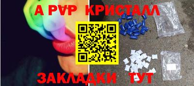 прущие крисы Янаул