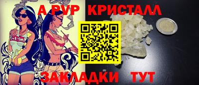 apvp Ярцево