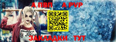 apvp Ярцево