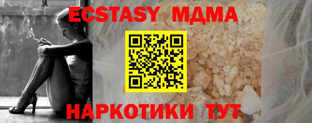 Верхняя Пышма  MDMA Molly  Вход с VPN  MDMA crystal 