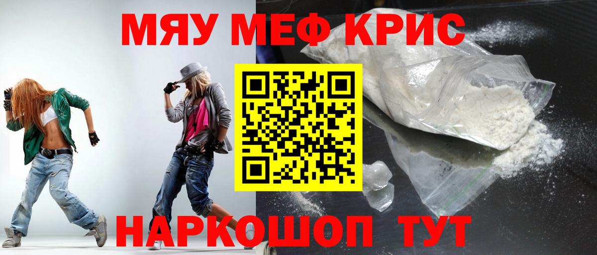 Меф мука Верхняя Пышма