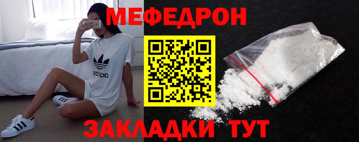 Верхняя Пышма  МЯУ-МЯУ  Вход с VPN  Мефедрон  МЕФ VHQ  Меф мяу мяу 